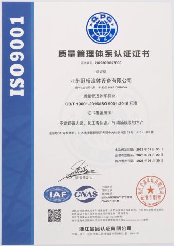 ISO 9001 certificate from Suzhou Guanyu Mechanical Technology Co., Ltd