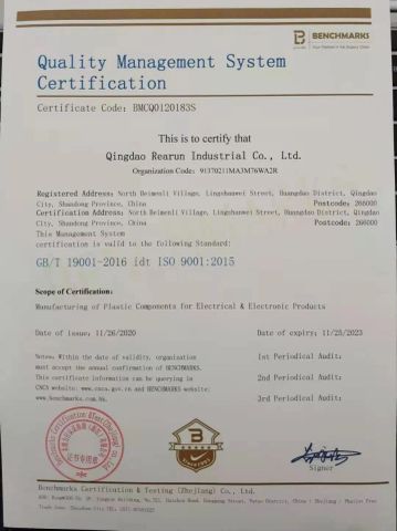 ISO9001:2015 certificate of Qingdao Rearun Industrial Co., Ltd. – certificate photo, supplier certificates section