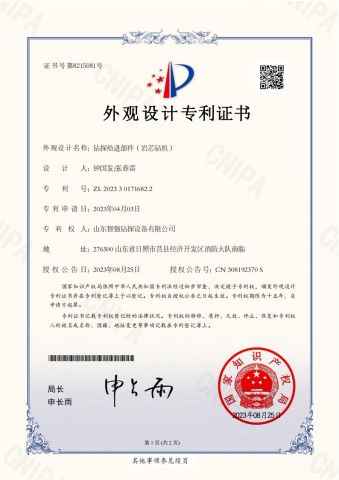 Drilling into components certificate from Shandong Zhiqiang Drilling Equipment Co., Ltd.