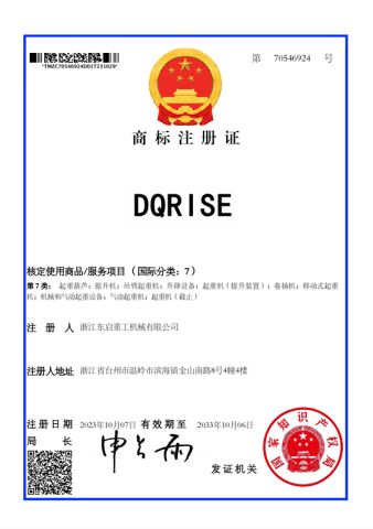 Certificates certificate from Zhejiang Dongqi Heavy Industry Machinery Co., Ltd.