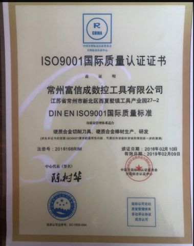ISO9001 certificate from FUXINCHENG TOOLS CO., LTD.