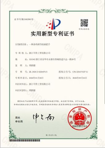 Patent certificate from Zhejiang Cotrum Industry & Trade Co., Ltd.
