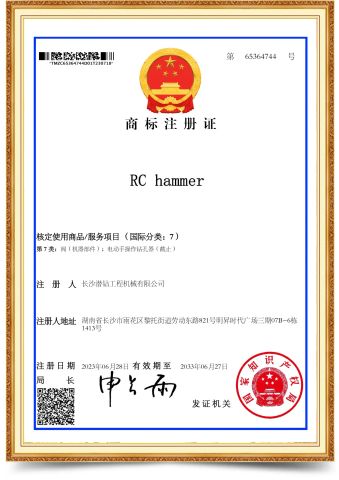 RC hammer Trademark Registration certificate certificate of Changsha DTH Drill Construction Machinery Co., Ltd. – certificate photo, supplier certificates section