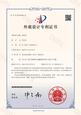 Workstation Trolley certificate from Beijing Jingdong Technology(Laoting) Co., Ltd.