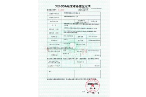 Certificate of Export certificate from Anke International Co., Ltd.