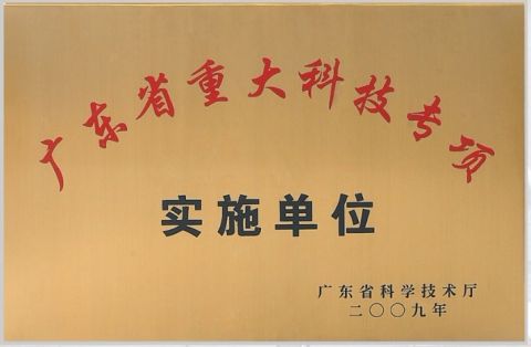 Honors certificate of Foshan Lixin Steel Material Co., Ltd. – certificate photo, supplier certificates section