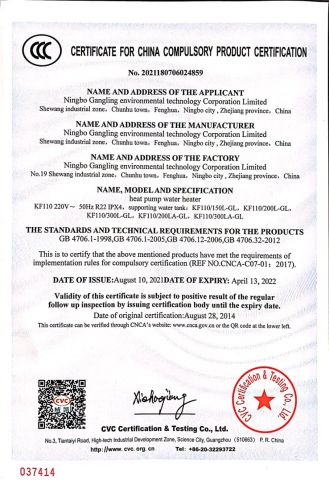 CCC for heat pump water heater certificate of NINGBO HICOOL REFRIGERATION CO.,LTD – certificate photo, supplier certificates section
