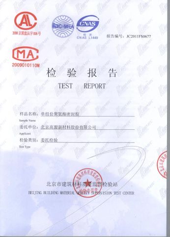 One-component PU Sealant Certificate certificate from Beijing Comens New Materials Co., Ltd.