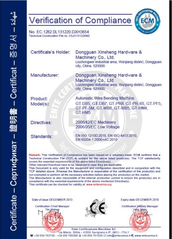 CE certificate certificate from Dongguan Xinsheng Hardware Machinery Co., Ltd.