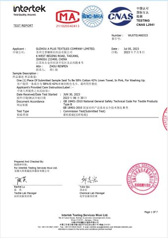 GB 18401-2010 National General Safety Technical Code For Textile Products Type B certificate of Suzhou A Plus Textiles Company Limited – certificate photo, supplier certificates section
