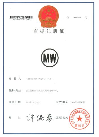 MW Brand certificate from Hangzhou Ocean Industry Co., Ltd.