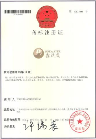 Shine Dew Brand Owner certificate of Shenzhen Shine Dew Technology Co., Ltd. – certificate photo, supplier certificates section