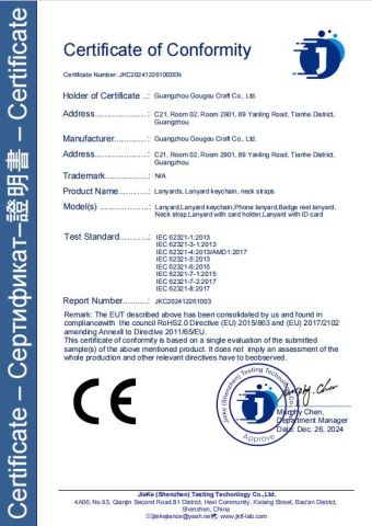 Lanyard certificate of Guangzhou Mangou Arts and Crafts Co., Ltd. – certificate photo, supplier certificates section