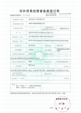 License Photo certificate from Junty Industries Ltd.