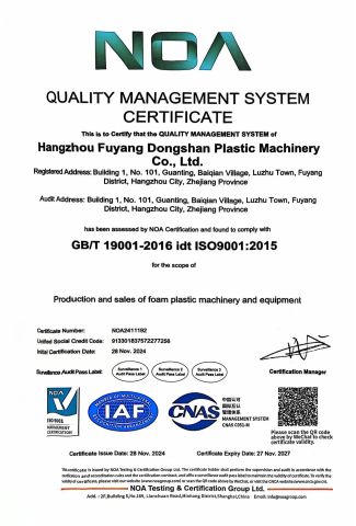 Certificate certificate from Hangzhou Fuyang Dongshan Plastic Machinery Co., Ltd.