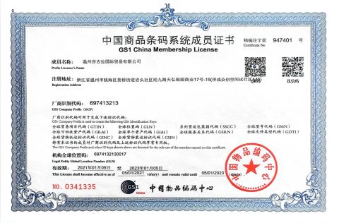 Certificate certificate from Wenzhou SGL Auto Parts Co., Ltd.