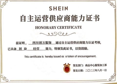 Certificates certificate of Dongguan Jiatong Garment Co., Ltd. – certificate photo, supplier certificates section