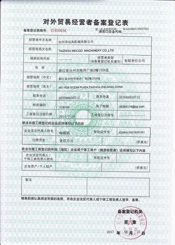 Registration of foreign trade records certificate of Taizhou Macgo Machinery Co., Ltd. – certificate photo, supplier certificates section