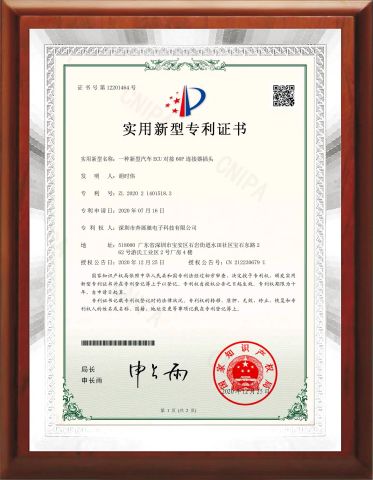 ECU connector patent certificate certificate from Shenzhen Bennzs Electronics and Technology Co., Ltd