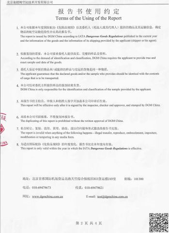 DGM2 certificate from Shandong Fanhua Chemical Technology Co., Ltd