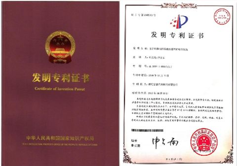Patent certificate of Shandong Fuxin Automobile Technology Co., Ltd. – certificate photo, supplier certificates section