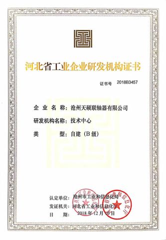 Certificate2 certificate from Cangzhou Haiso Screw Pump Co., Ltd.