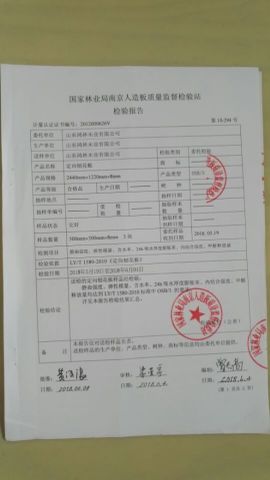 Test Report for OSB2 certificate from Shandong Hunglin Wood Industry Co., Ltd.