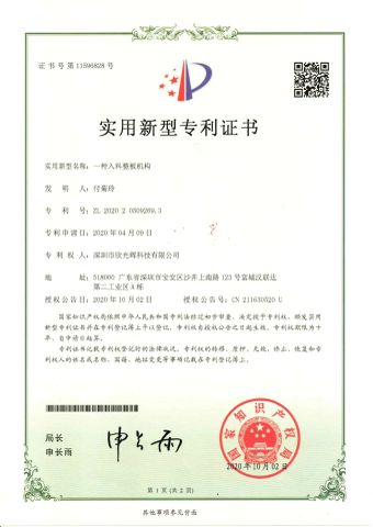 Certificates certificate from Shenzhen Xinguanghui Technology Co., Ltd.