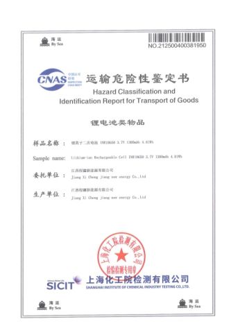 Certificate of Dangerous Goods Transportation Assessment (Marine Shipping) certificate of Chongqing Tianlang Automobile Sales and Service Co., Ltd – certificate photo, supplier certificates section