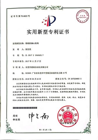 Patent certificate for utility model certificate from Dongguan Delong Automation Limited Company