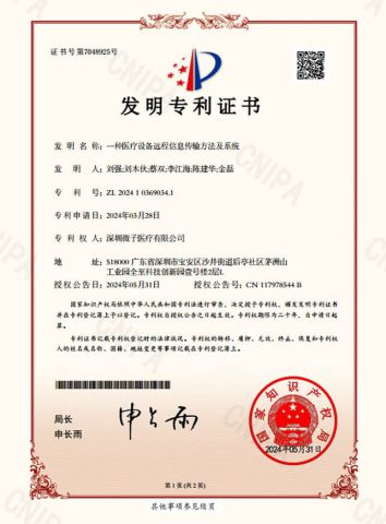 Patent for invention certificate from Shenzhen Weizi Health Co., Ltd