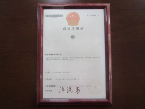 chaoqiang certificate of Guangdong Chaoqiang Electronic Technology Co., Ltd. – certificate photo, supplier certificates section