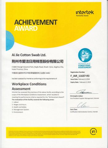 SQP certificate from AIJIE COTTON SWAB LTD.