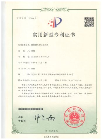 Our certificates certificate from ZHEJIANG ALIGNED TECHNOLOGY CO., LTD.