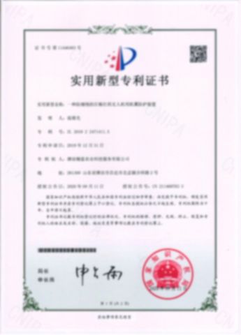 Patent Certification certificate from Weifang Nengwei Agricultural Technology Co., Ltd.