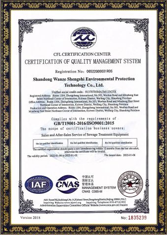 quality management system certification certificate from Shandong Wanze Shengshi Environmental Protection Technology Co., Ltd