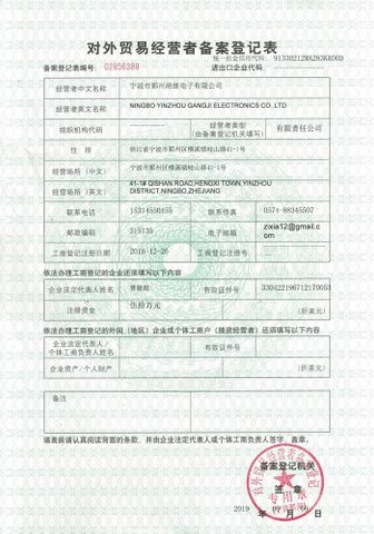 License Photo certificate from Ningbo Yinzhou Gangji Electronics Co., Ltd.