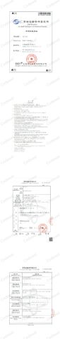 Certification for Safe Transport of Chemical Goods certificate of Hangzhou Codewel New Material Co., Ltd. – certificate photo, supplier certificates section