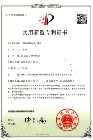 Wheel Hoe Patent certificate from Taizhou HAODING Import & Export Co., Ltd.