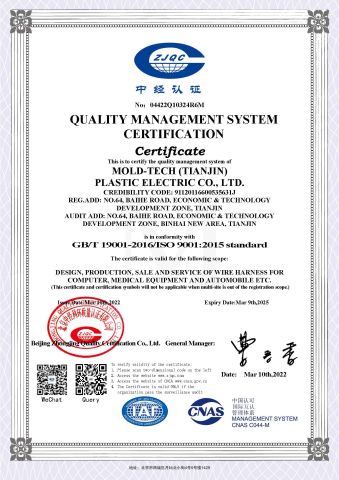 QUALITY MANAGEMENT SYSTEM CERTIFICATION certificate of Mold-Tech(Tianjin)Plastic Electric Co., Ltd – certificate photo, supplier certificates section
