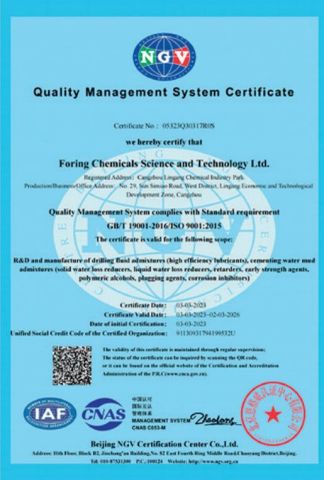 Quality Management System Certificate certificate from Guangzhou Bangbo Chemical Technology Co., Ltd.