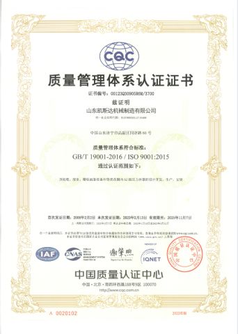 ISO9001:2015 QUALITY MANAGEMENT SYSTEM CERTIFICATE certificate from Shandong Chemsta Machinery Manufacturing Co., Ltd.