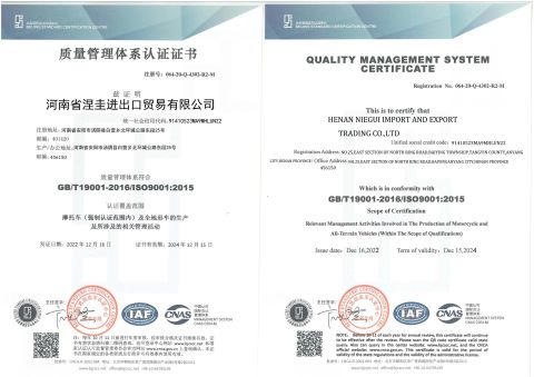 Certificate of Quality Management System certification certificate from Henan Niegui Import and Export Trading Co., Ltd.