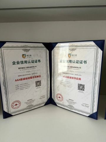 authentication certificate certificate of Mengyin Dongheng Engineering Machinery Co., Ltd – certificate photo, supplier certificates section