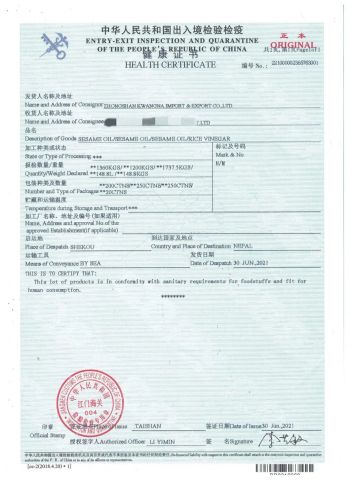 HEALTH CERTIFICATE to Nepal certificate of Zhongshan Kwangna Import & Export Co., Ltd. – certificate photo, supplier certificates section