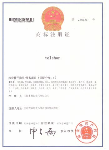 TRADE MARK REGISTED certificate from Yueqing Yisi Electric Co., Ltd.