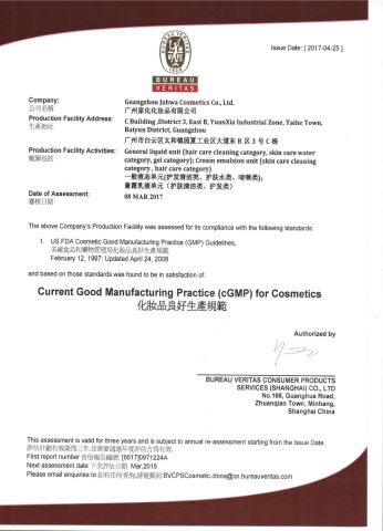 GMPC certificate from Guangzhou Boss Biological Technique Ltd.