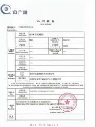 Our certificates certificate of Qingdao Howsentong International Trade Co., Ltd. – certificate photo, supplier certificates section