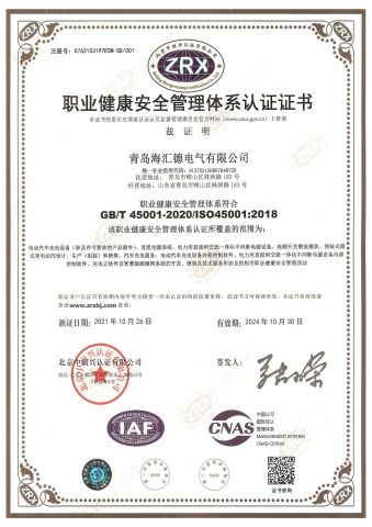 Certificates certificate from Qingdao Hardhitter Electric Co., Ltd.