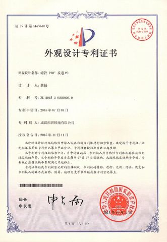 Utility Model Patent certificate from Top Industry (Chengdu) Co., Ltd.